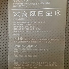 コアラマットレス　ダブル　カバー付き