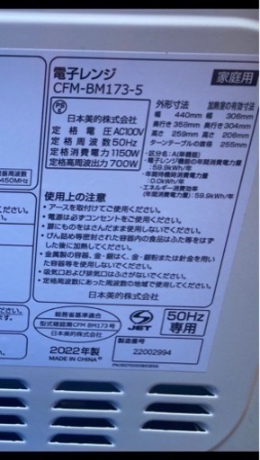 電子レンジ　高年製　美品