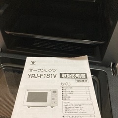 ★オープンレンジ2020年製★の画像