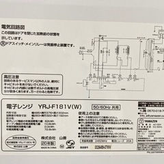 ★オープンレンジ2020年製★の画像