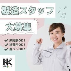 午前中に扶養内で働きたいOK牛乳工場のお仕事