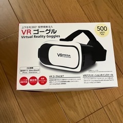 ＶRゴーグル