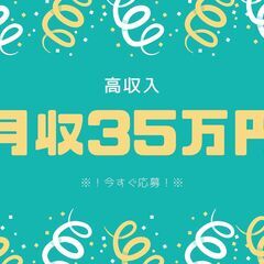 〔＊高月収35万円も可＊〕回収ドライバー◎平日のみ♪日払い可！日...