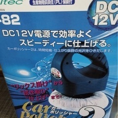 ✨超小型軽量⭐︎簡単ワックス！カーポリッシャーラクラク2の画像