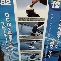 ✨超小型軽量⭐︎簡単ワックス！カーポリッシャーラクラク2の画像