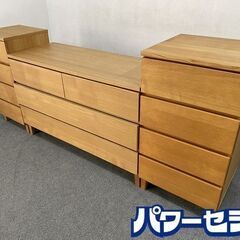 廃版】無印良品/MUJI ローチェスト3点セット タモ材 ナチュラル 3段 4段