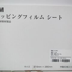【工業用鏡面研磨フィルム】３Ｍ　値引きＯＫ　＃２０００　９ミクロン　５０枚入り　未使用品の画像