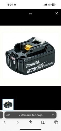 マキタ5.0ah 18v正規品未使用