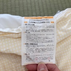 (新品)京都西川　ベビー掛け布団の画像