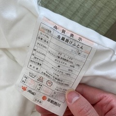 (新品)京都西川　ベビー掛け布団の画像