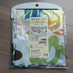 《未開封》カフェカーテン★145×45の画像