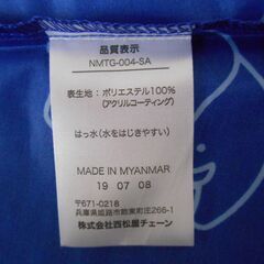子供用　レインポンチョ（レインコート）　サイズ90　の画像