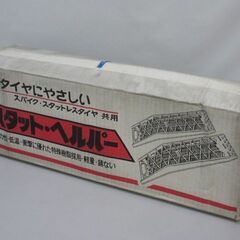 stp-2098　スタッド・ヘルパー　サンコー 　未開封品　三甲...