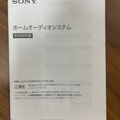 SONY CDプレーヤーの画像