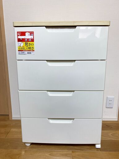 【受渡者決定】アイリスオーヤマ　ウッドトップチェスト　4段