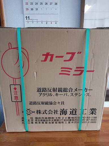カーブミラー ガレージ 道路 曲がり角 安全確保 道路反射鏡 丸型 交通 交差点 車 バイク 歩行者 対策 事故防止 ミラー 駐車場 車庫 死角 路地