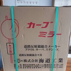 カーブミラー ガレージ 道路 曲がり角 安全確保 道路反射鏡 丸...