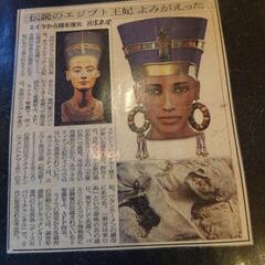 王妃、ネフェルタリの置物の画像