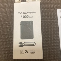 モバイルバッテリー5.000mAh　未使用品の画像