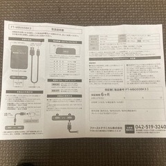 モバイルバッテリー5.000mAh　未使用品の画像