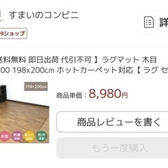 ラグマット 木目の画像