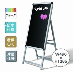 A型ブラックボード(496×1285)の画像