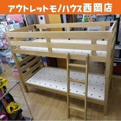 2段ベッド 無印良品 オーク材 スモールサイズ マット4枚付き 幅87.5×奥204×高157.5㎝ 2台に分割可能　西岡店 