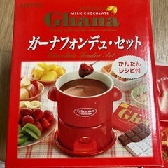 ガーナフォンデュ　フォンデュ鍋セット　ガーナ　チョコフォンデュ　パーティの画像