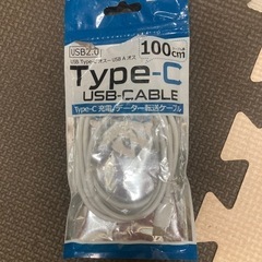 タイプ-C USBケーブル100㎝　未使用品