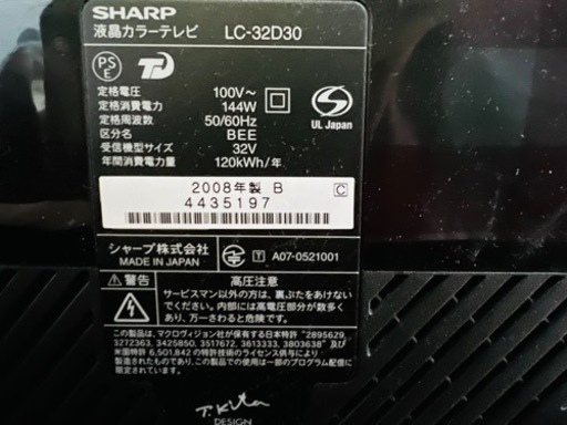 SHARP【AQUOS】３２インチ、2008年製