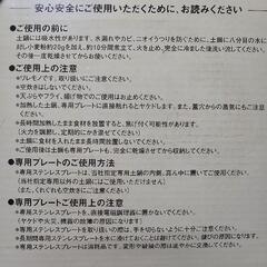 さらに値下げしました！未使用IH土鍋！の画像