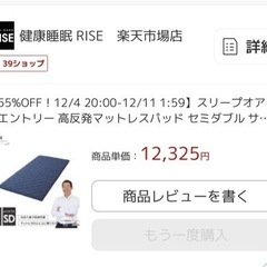 RISE マットレスパッド セミダブルの画像