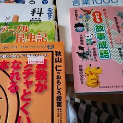 六年生科学の本、漫画など計六冊セットの画像