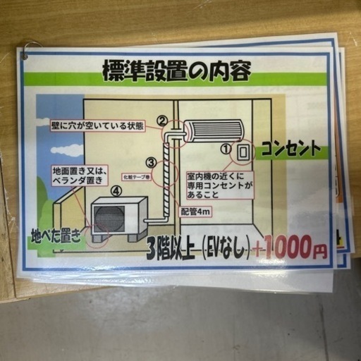 配達可　【パナソニック/エアコン2.5k】【2021年製】【8畳】【6ヶ月保証】【取付可】【管理番号12710】