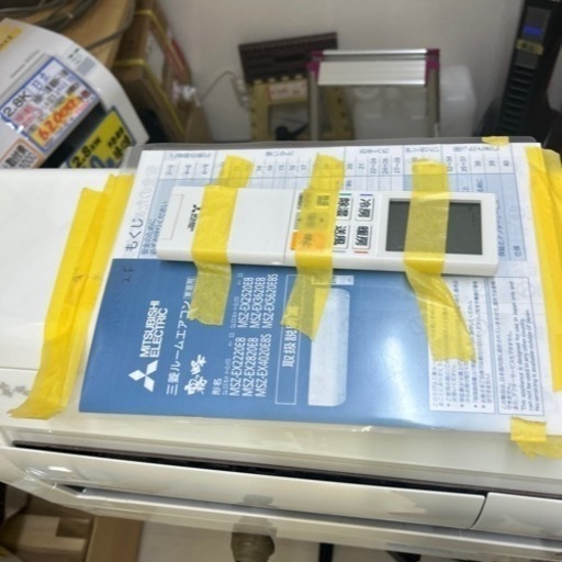配達可　【三菱/エアコン2.5k】【2020年製】【8畳】【6ヶ月保証】【取付可】【管理番号12710】