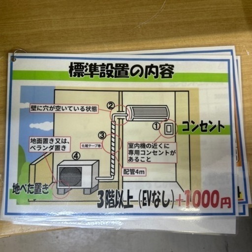 配達可　【三菱/エアコン2.5k】【2020年製】【8畳】【6ヶ月保証】【取付可】【管理番号12710】