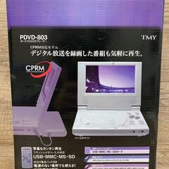 【REGASTOCK江東店】 TMY ポータブルDVDプレイヤー PDVD-803の画像