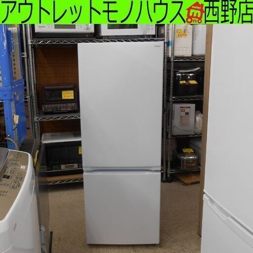 冷蔵庫 156L ヤマダセレクト 2022年製 YRZ-F15J 2ドア 150Lクラス 百Lクラス ホワイト 白系 札幌 西野店
