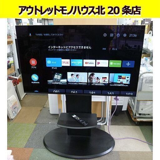 2020年製  SONY 55V型 4K有機ELテレビ KJ-55A8H 壁寄せスタンド付き 55V テレビ ソニー ブラビア BRAVIA 55インチ 札幌 北20条店