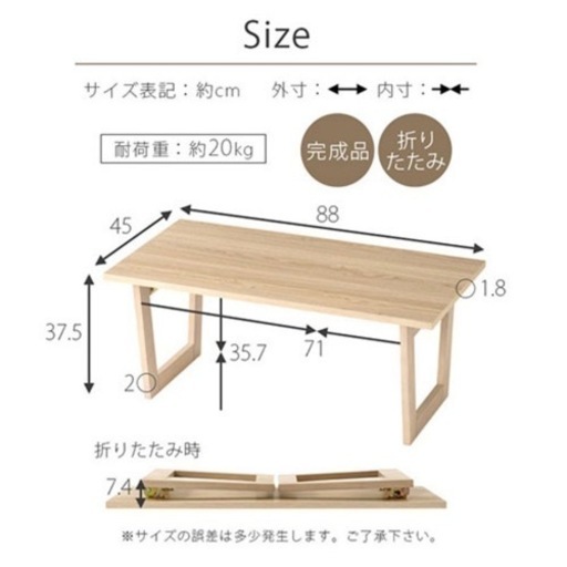 【新品未使用】ローテーブル　座卓