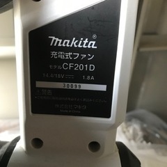 マキタ　14.4v 18v 扇風機の画像