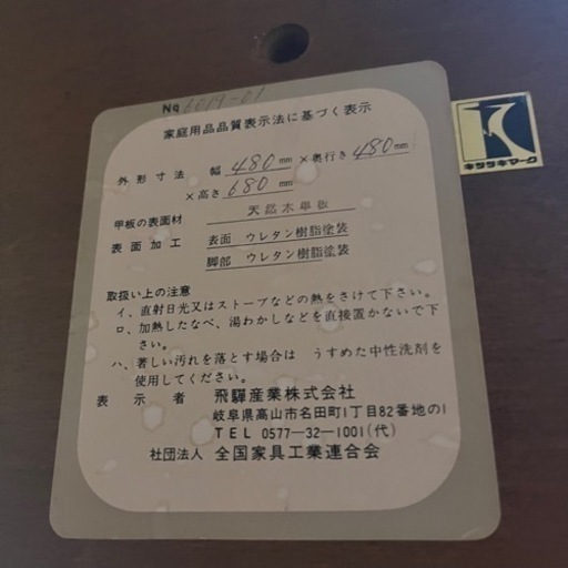 キツツキマーク キツツキ 飛騨 キャスター付き サイドテーブル サイド テーブル
