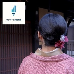 オンライン 家庭教師 全国エリア対応可（学習指導・受験指導）の画像