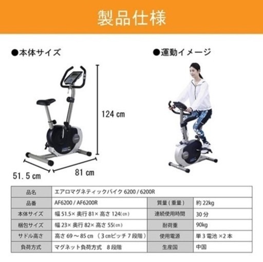 アルインコALINCOフィットネスバイクAF6200
