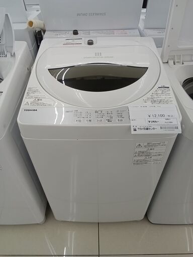 ★ジモティ割あり★ TOSHIBA 洗濯機 5㎏ 18年製 動作確認／クリーニング済み HJ1069
