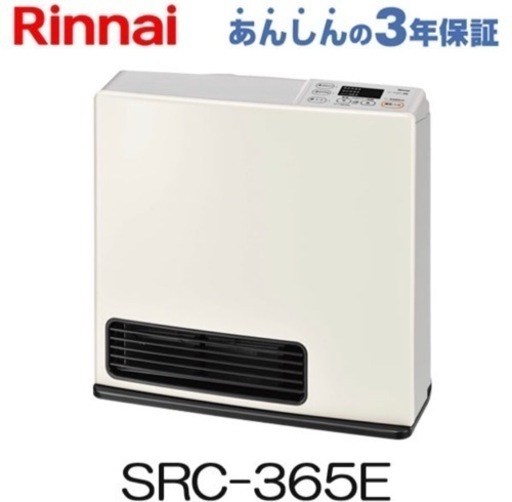 【値下げ交渉可】リンナイ 都市ガス用ファンヒーター(未使用品)