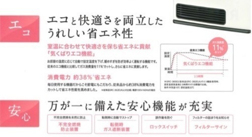 【値下げ交渉可】リンナイ 都市ガス用ファンヒーター(未使用品)