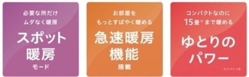 【値下げ交渉可】リンナイ 都市ガス用ファンヒーター(未使用品)