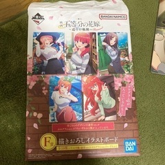 五等分の花嫁　イラストボード(二乃) ストラップ(四葉)の画像