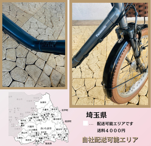 新品部品☺整備士*防犯登録　PG　電動自転車　パナソニック ギュット　Gyutto　２０インチ　子供乗せ